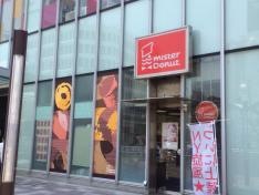 ミスタードーナツ　沼津駅前ショップ