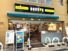 ドトールコーヒーショップ　天満駅前店