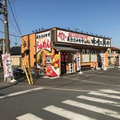 巽や