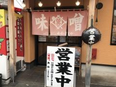 巽や