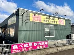 焼肉きなせや
