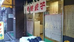 三陽