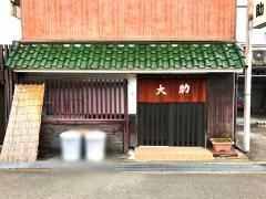 大助