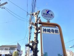 「神崎寺前」バス停留所