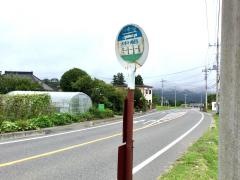 「中組」バス停留所