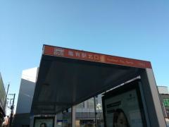 「亀有駅北口」バス停留所