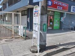 「寺前」バス停留所