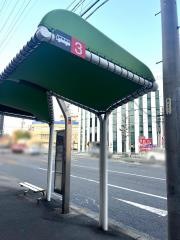 「高蔵」バス停留所