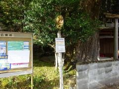 「春日社前」バス停留所