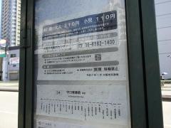 「豊崎北」バス停留所