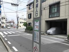 「本浦入口」バス停留所