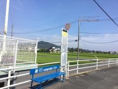 「今宿」バス停留所