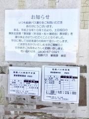 「厚狭警察署前」バス停留所