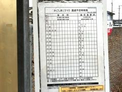 「坂之上南」バス停留所