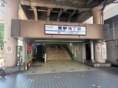 青物横丁駅
