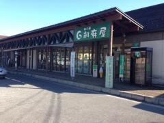 胡麻駅