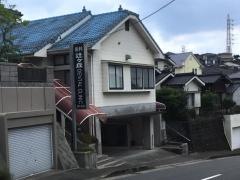 辻ヶ丘デンタルクリニック