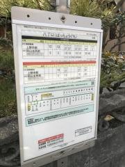 「八丁口」バス停留所