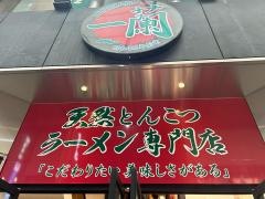 一蘭　広島本通店