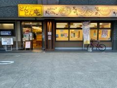 どんどん庵　浅間町店