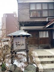 番屋　ながさわ