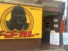 ゴーゴーカレー　歌舞伎町スタジアム