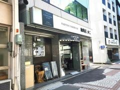 珈琲店　かこ　柳橋店