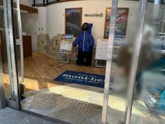 ｍｏｎｔ－ｂｅｌｌ　本社ショールーム店