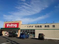 Ｖ・ｄｒｕｇ　葵いろは店