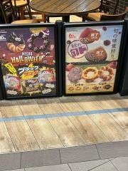 ミスタードーナツ　ららぽーとＴＯＫＹＯ－ＢＡＹショップ