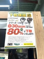 ヴィクトリアゴルフ　イーアス高尾店