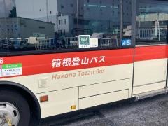 箱根登山バス株式会社