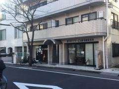 まつの接骨院
