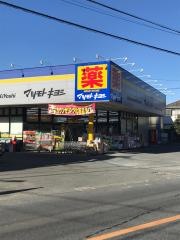 マツモトキヨシ　霞ケ関店