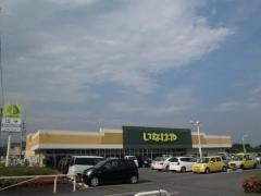 いなげやあきる野北伊奈店