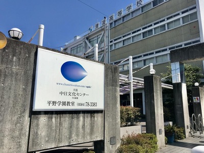 平野学園 Vn ヴィジョンネクスト情報デザイン専門学校 学校法人平野学園 清凌高等学校 キートスガーデン幼稚園 総合サイ ト