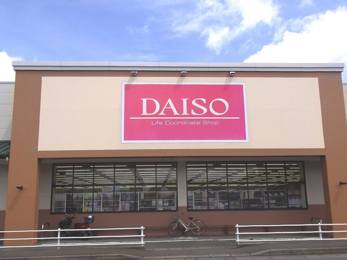 ザ・ダイソー掛川ショッピングセンター店