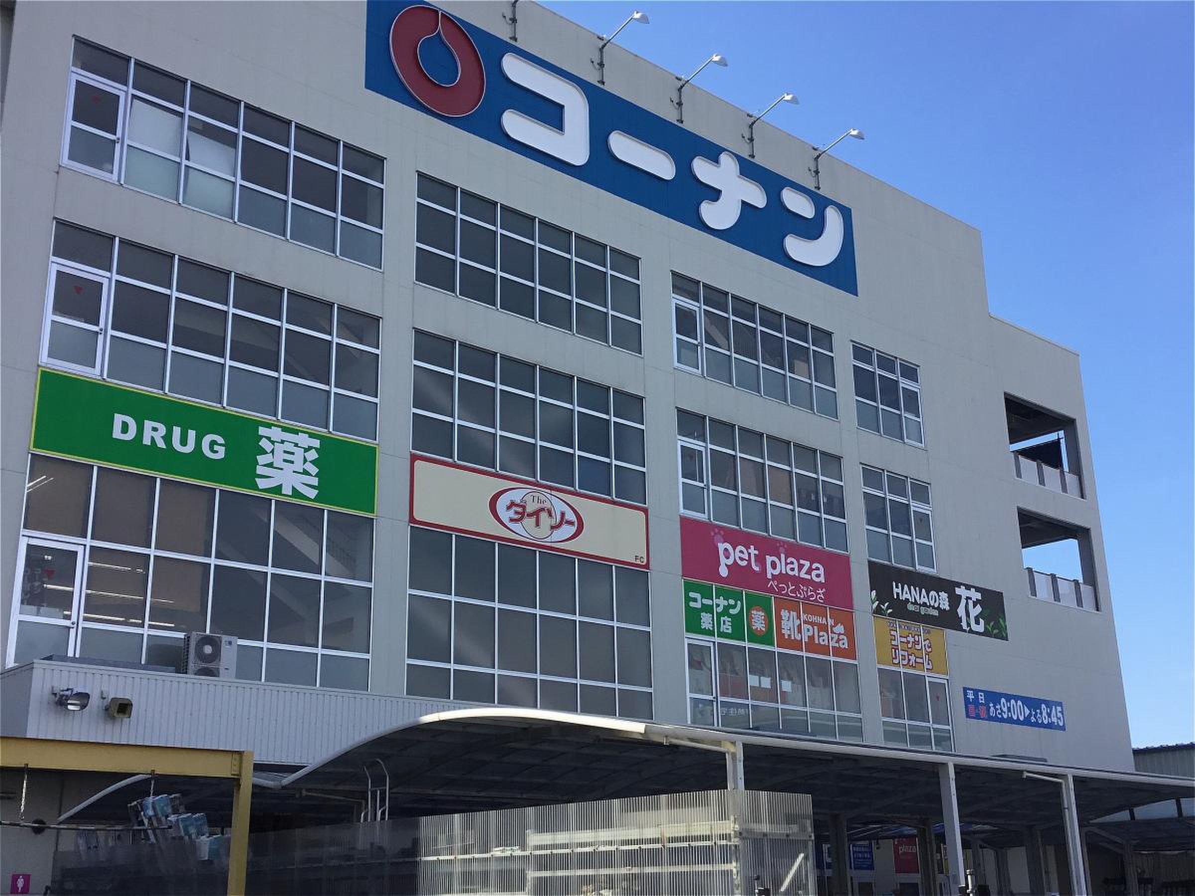 コーナン 豊中 島 江 店