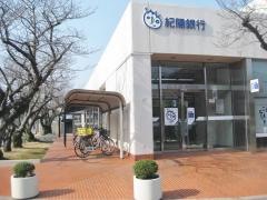 紀陽銀行御坊支店