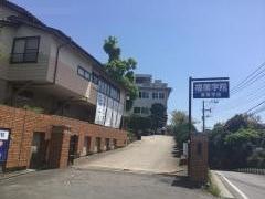 福徳学院高等学校