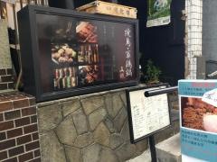 五鉄