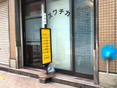 スワチカ