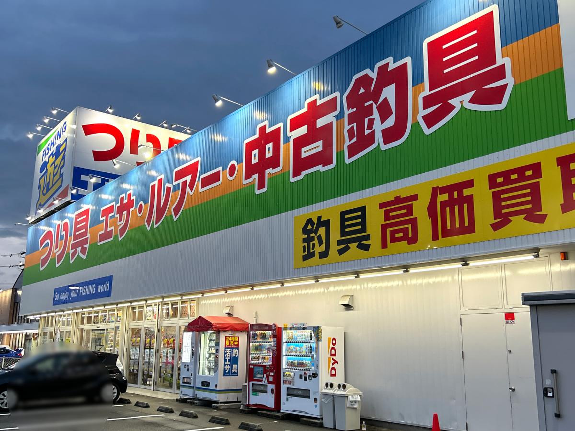 当時のメディア報道・掲載写真