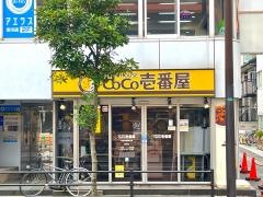 ＣｏＣｏ壱番屋　ＪＲ市川駅南口店