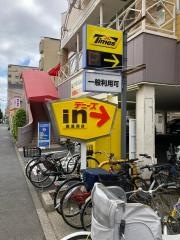 デニーズ　西葛西店