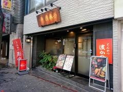 とんかつ濱かつ　熊本下通り店