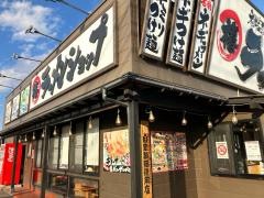 ラーメンショップ矢吹店