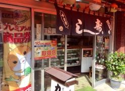 力寿司