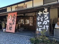 つけもの処角井ひよも売店