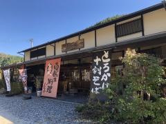 つけもの処角井ひよも売店